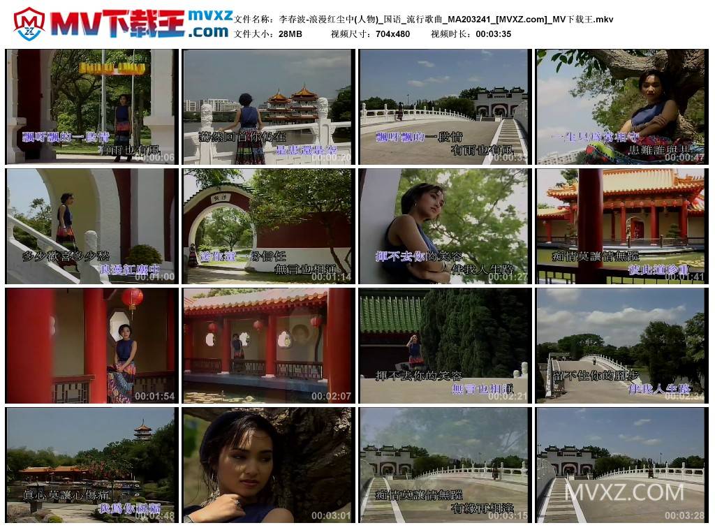 李春波-浪漫红尘中(人物)_国语_流行歌曲_MA203241